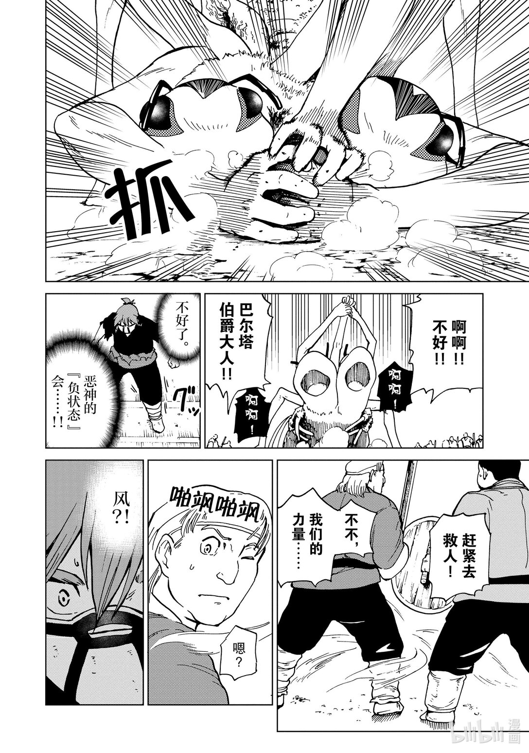 77 第77话11