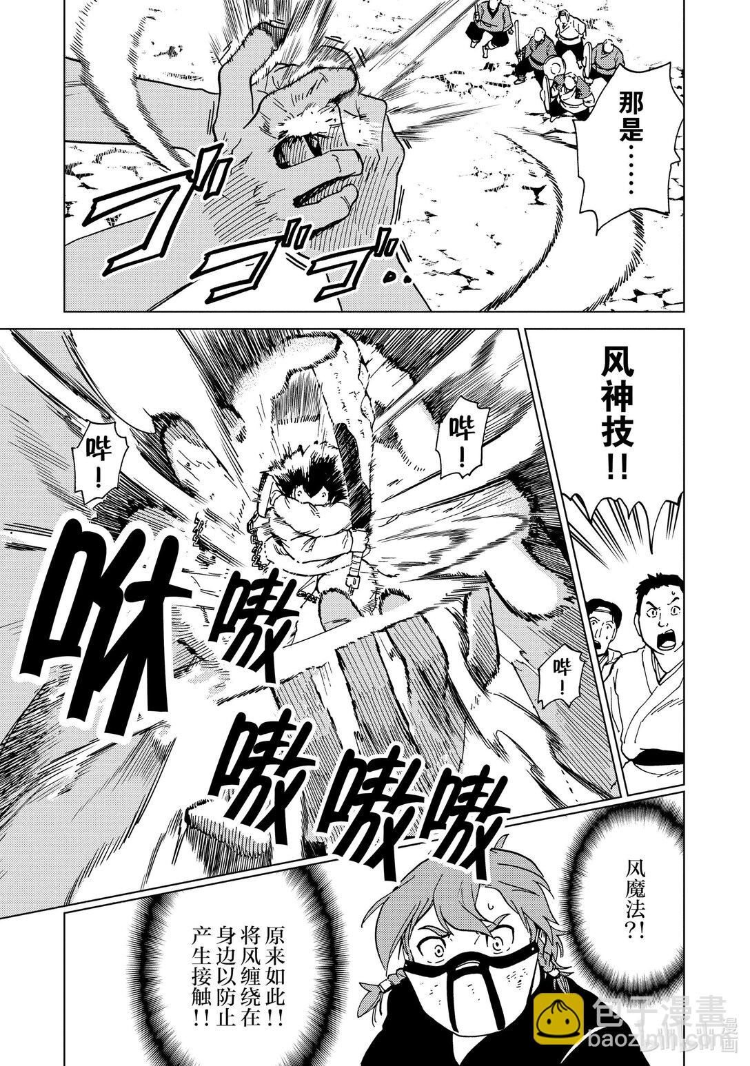 77 第77话12