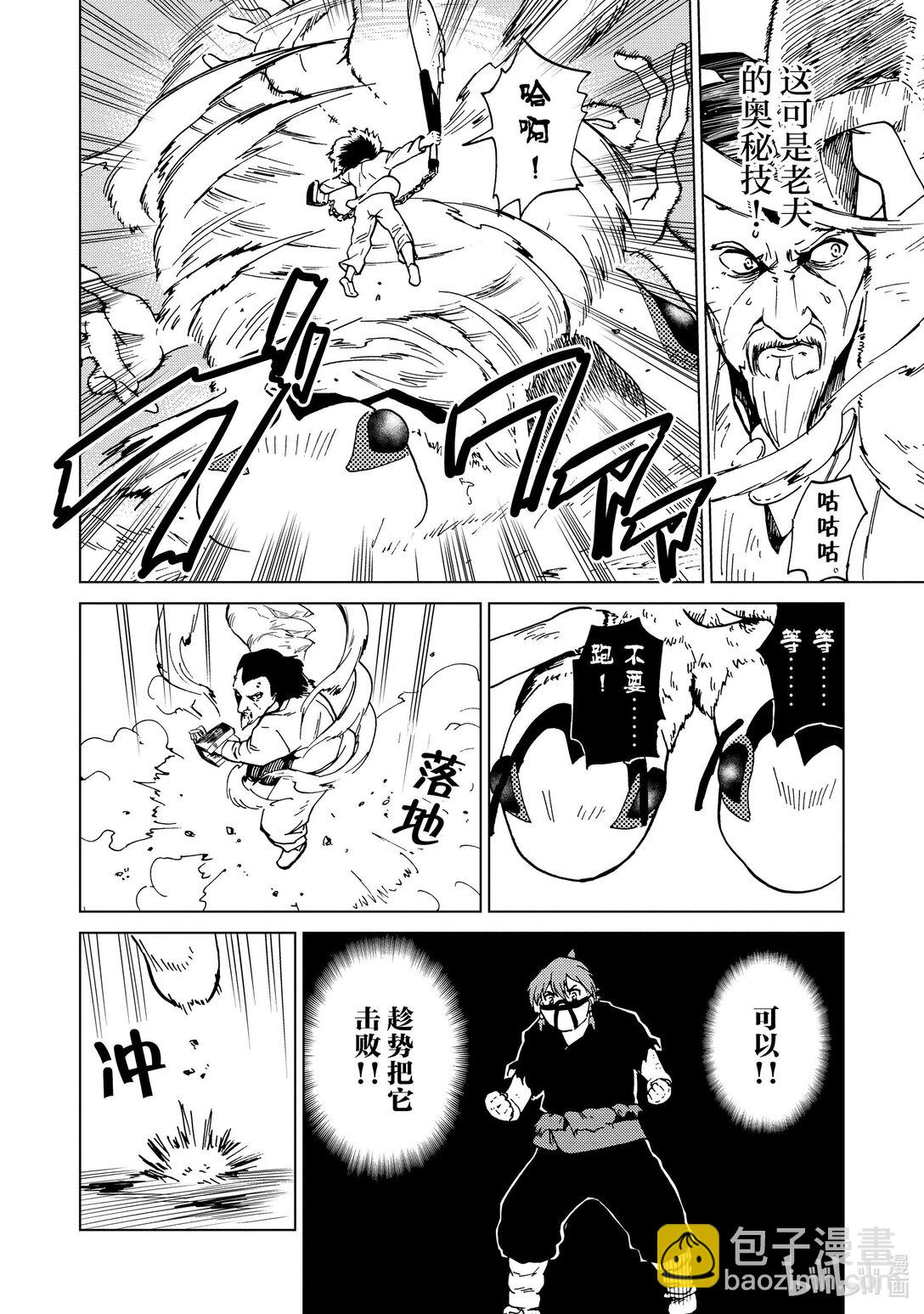 77 第77话13