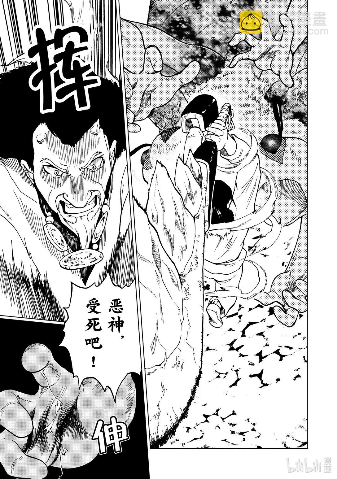 77 第77话14