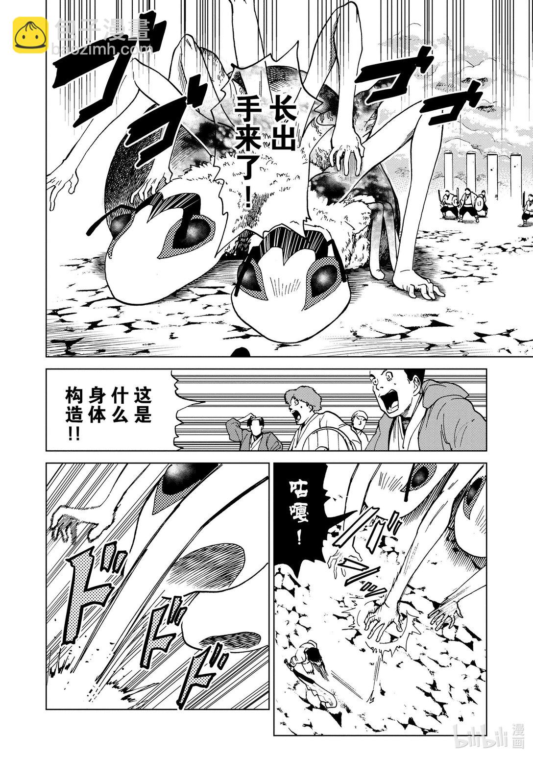77 第77话3