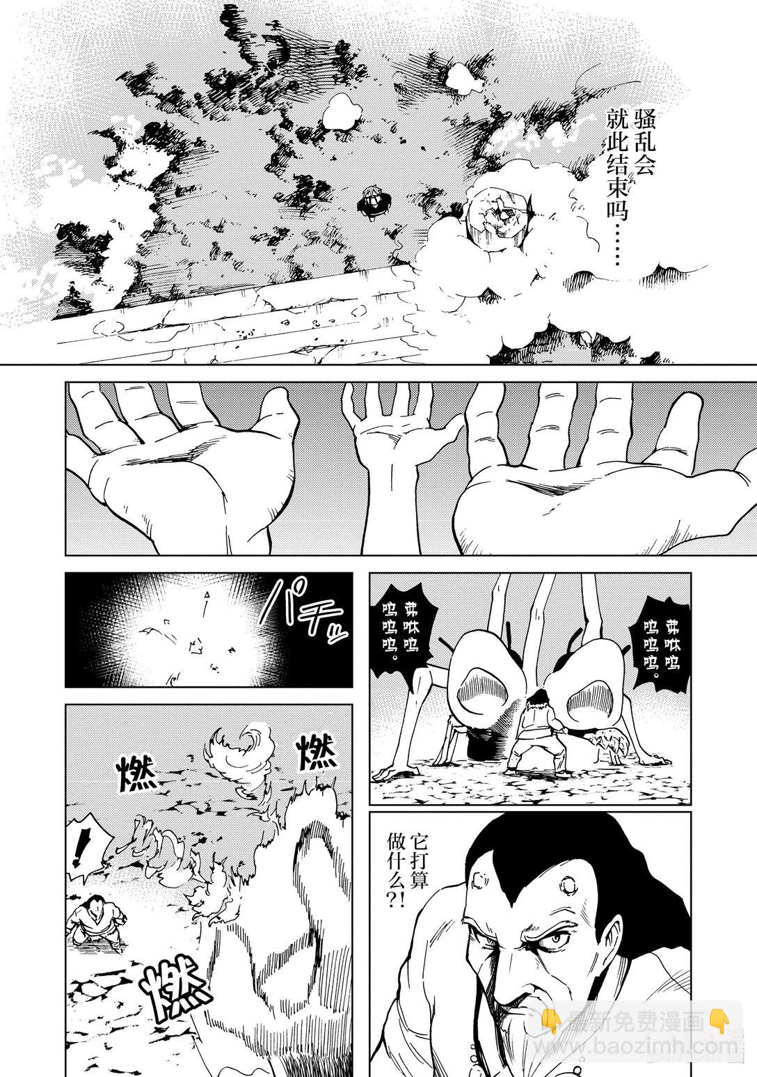 77 第77话5