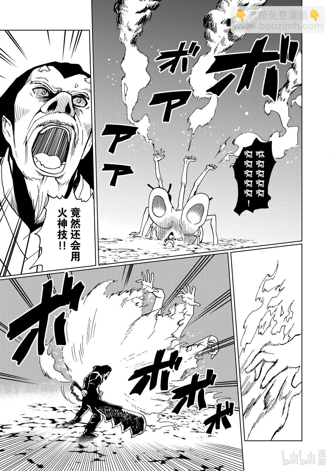 77 第77话6