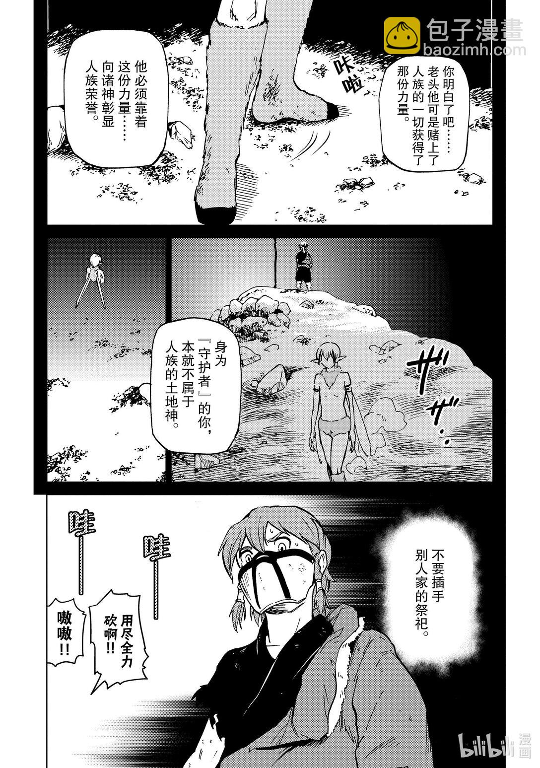 78 第78话11