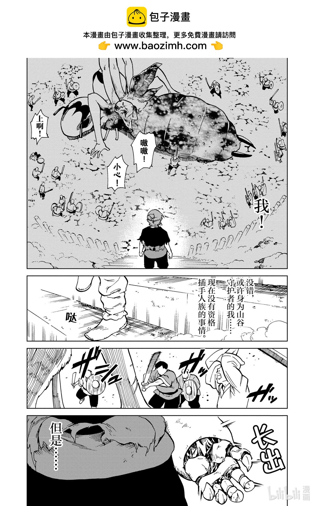 78 第78话12