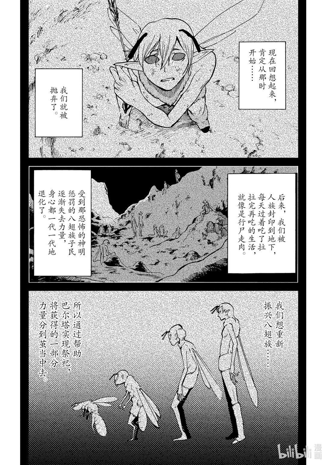 78 第78话7
