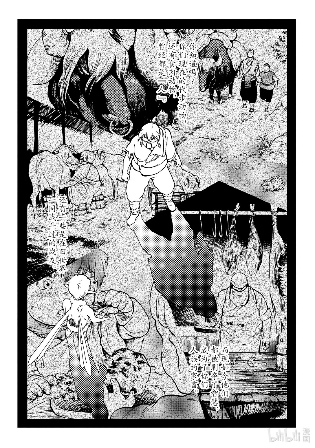 78 第78话8