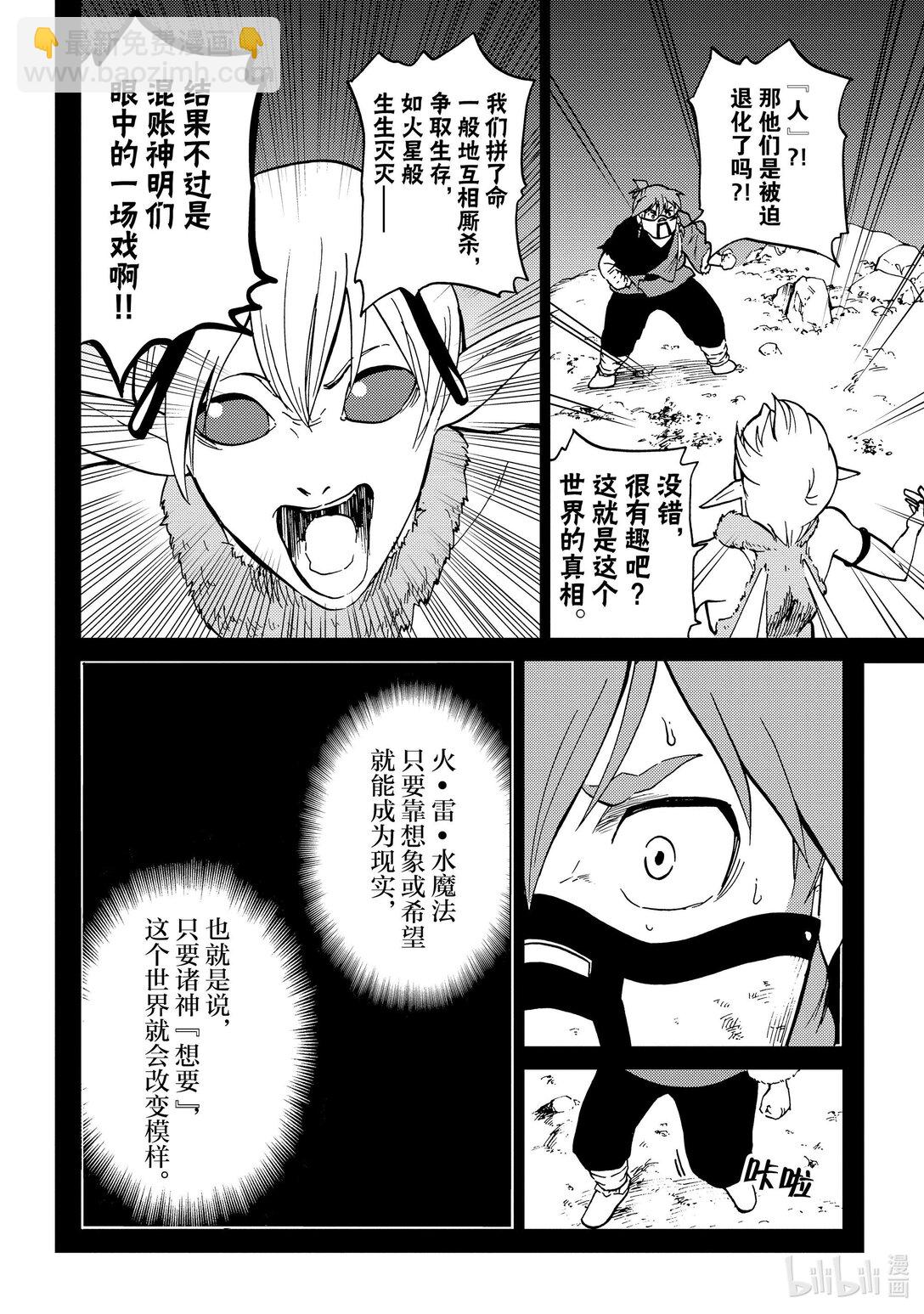 78 第78话9