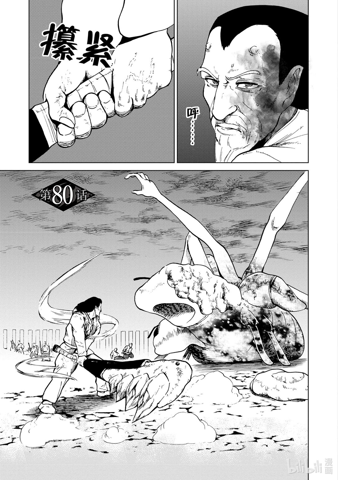 80 第80话0