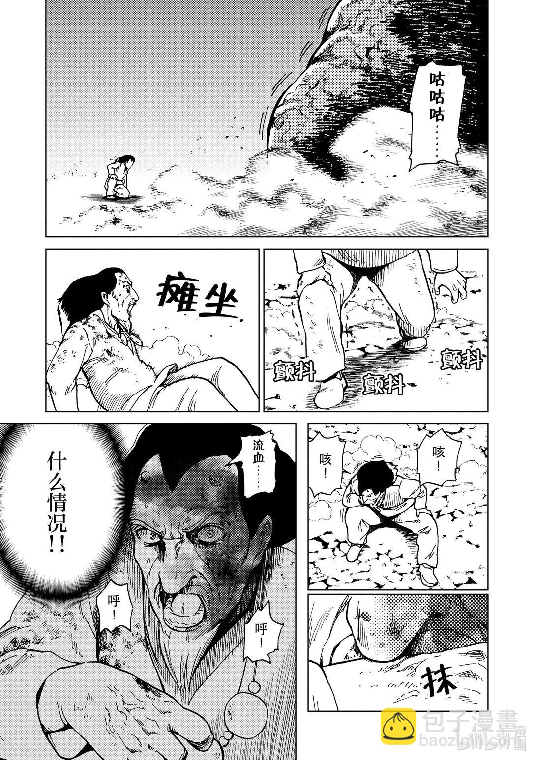 80 第80话14