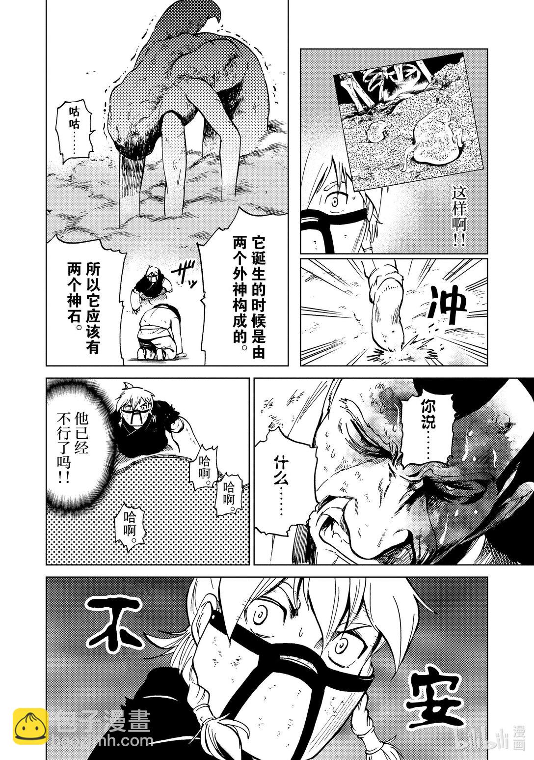 80 第80话15