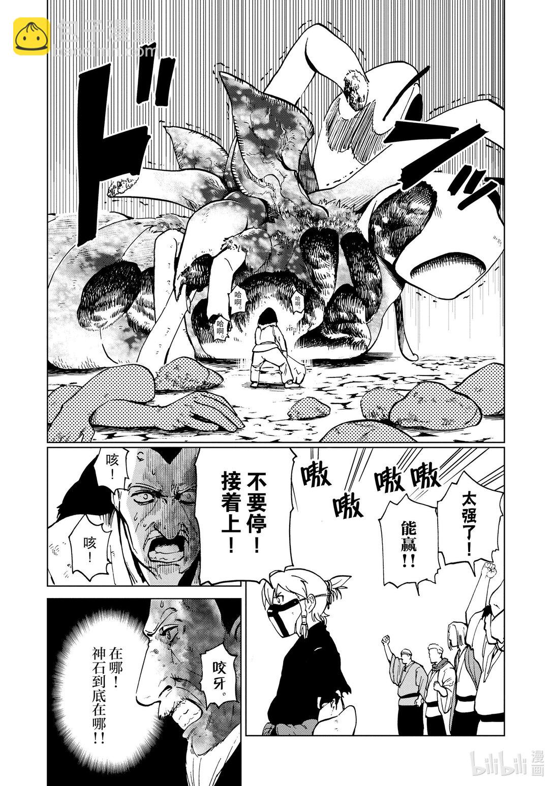 80 第80话4