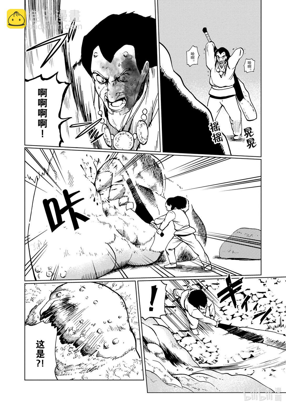 80 第80话5