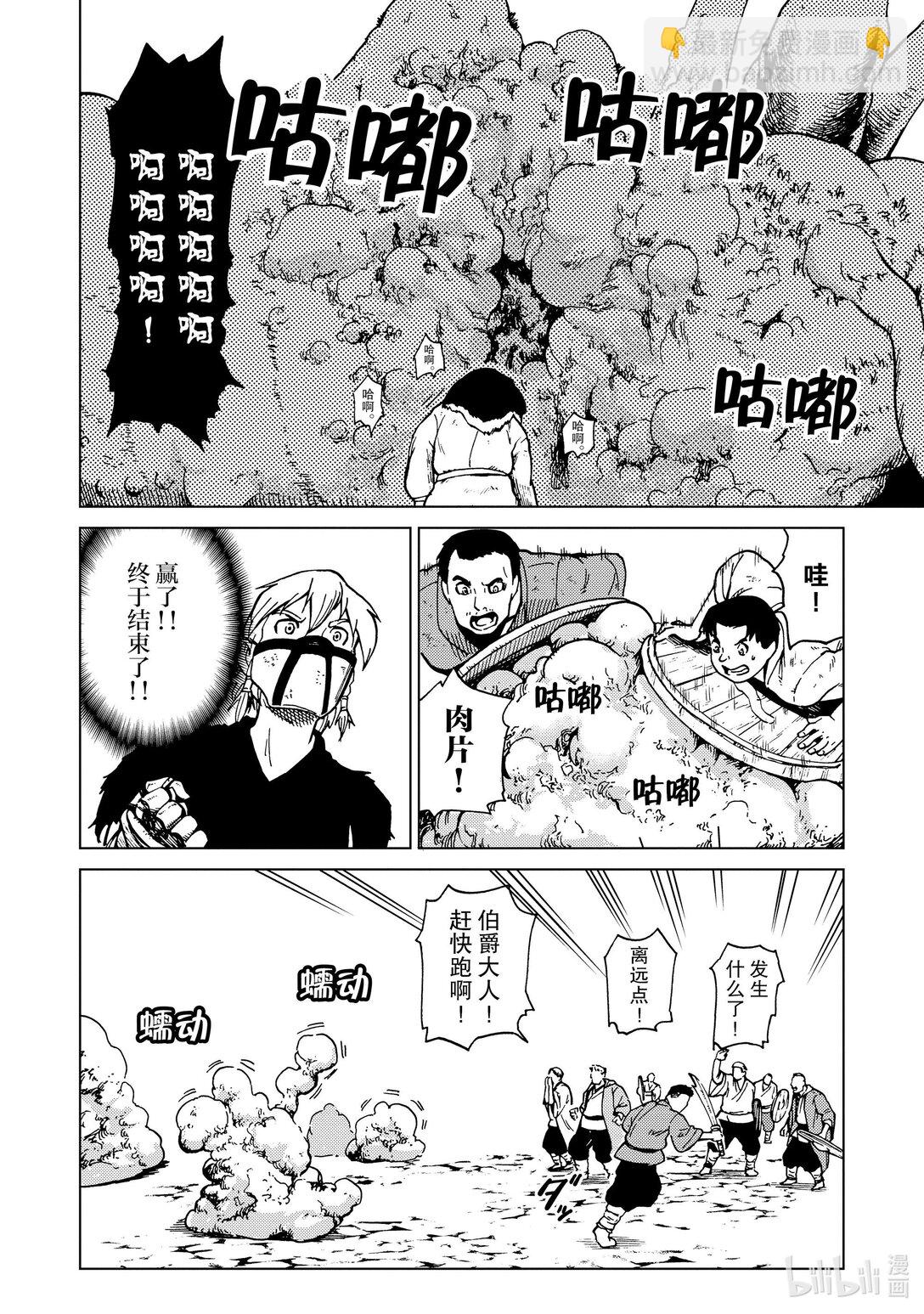 80 第80话9