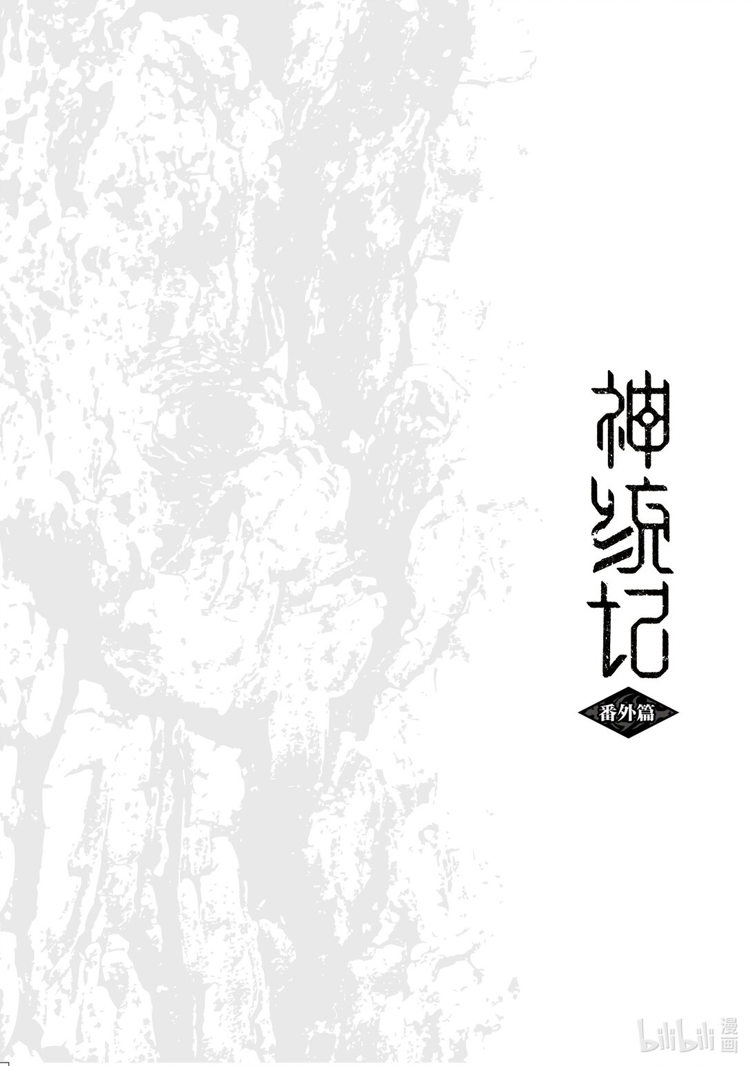80.5 番外篇0