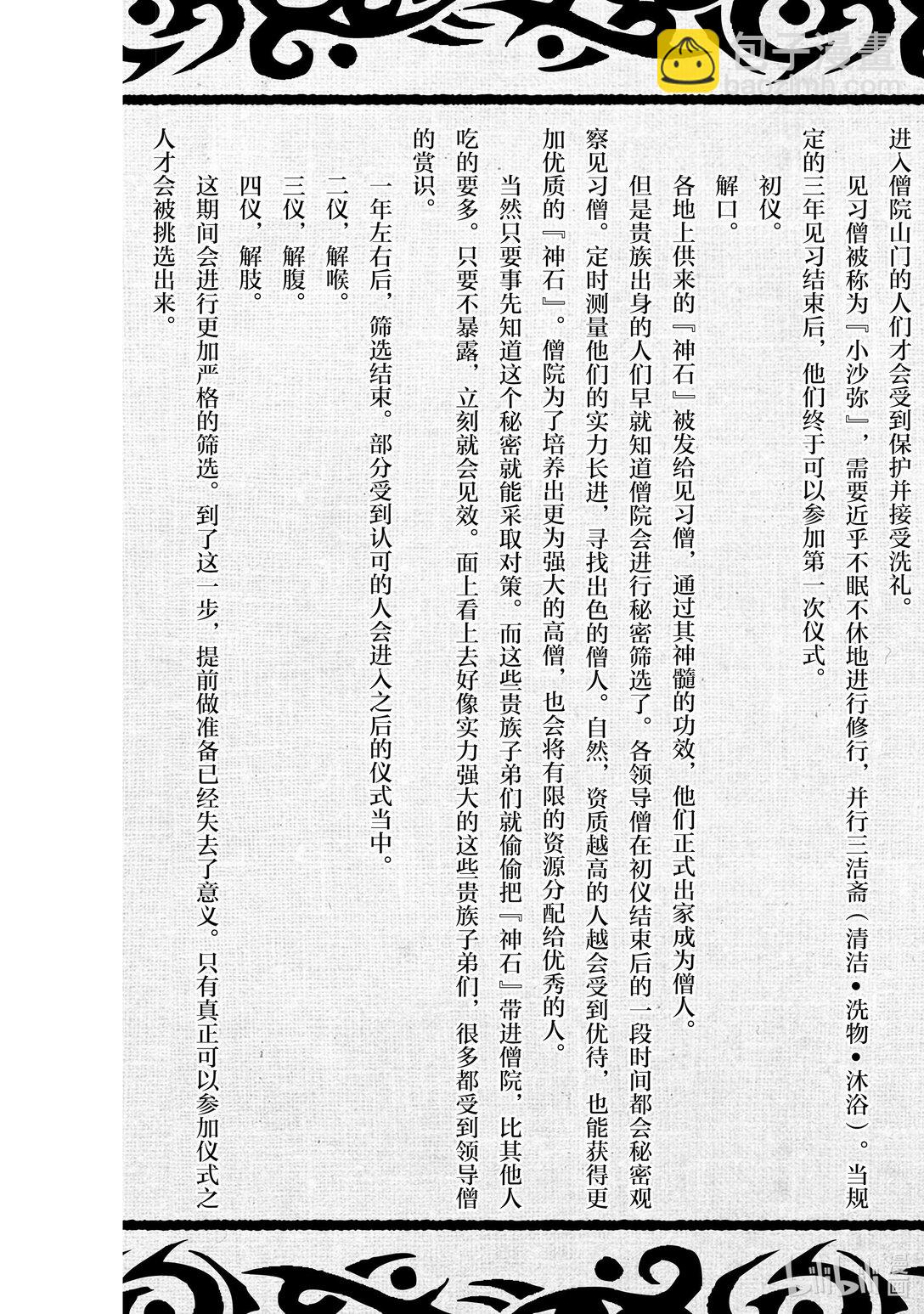 80.5 番外篇10