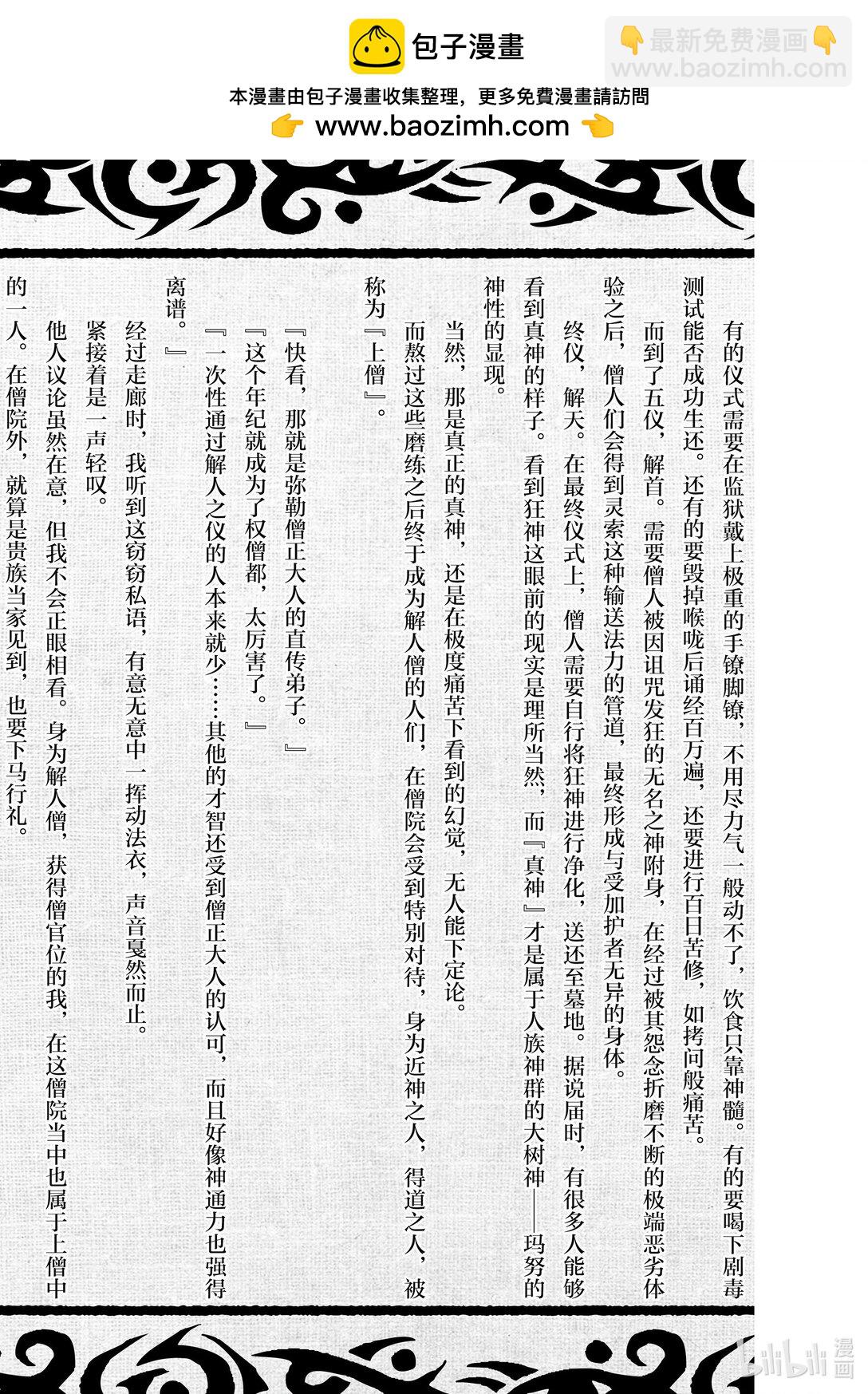 80.5 番外篇11