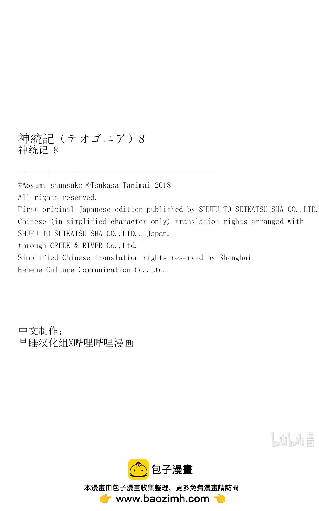 80.5 番外篇14