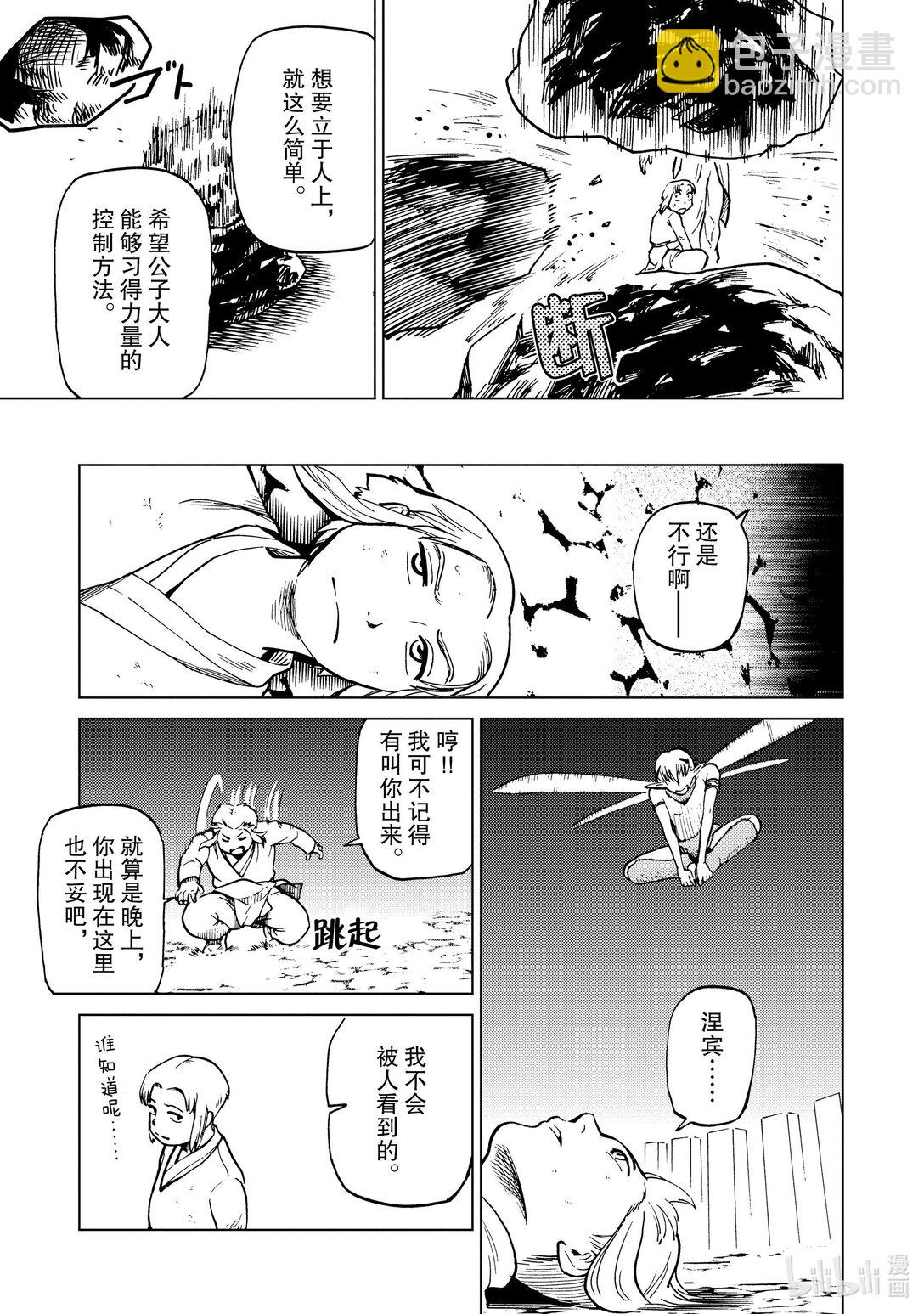 80.5 番外篇3