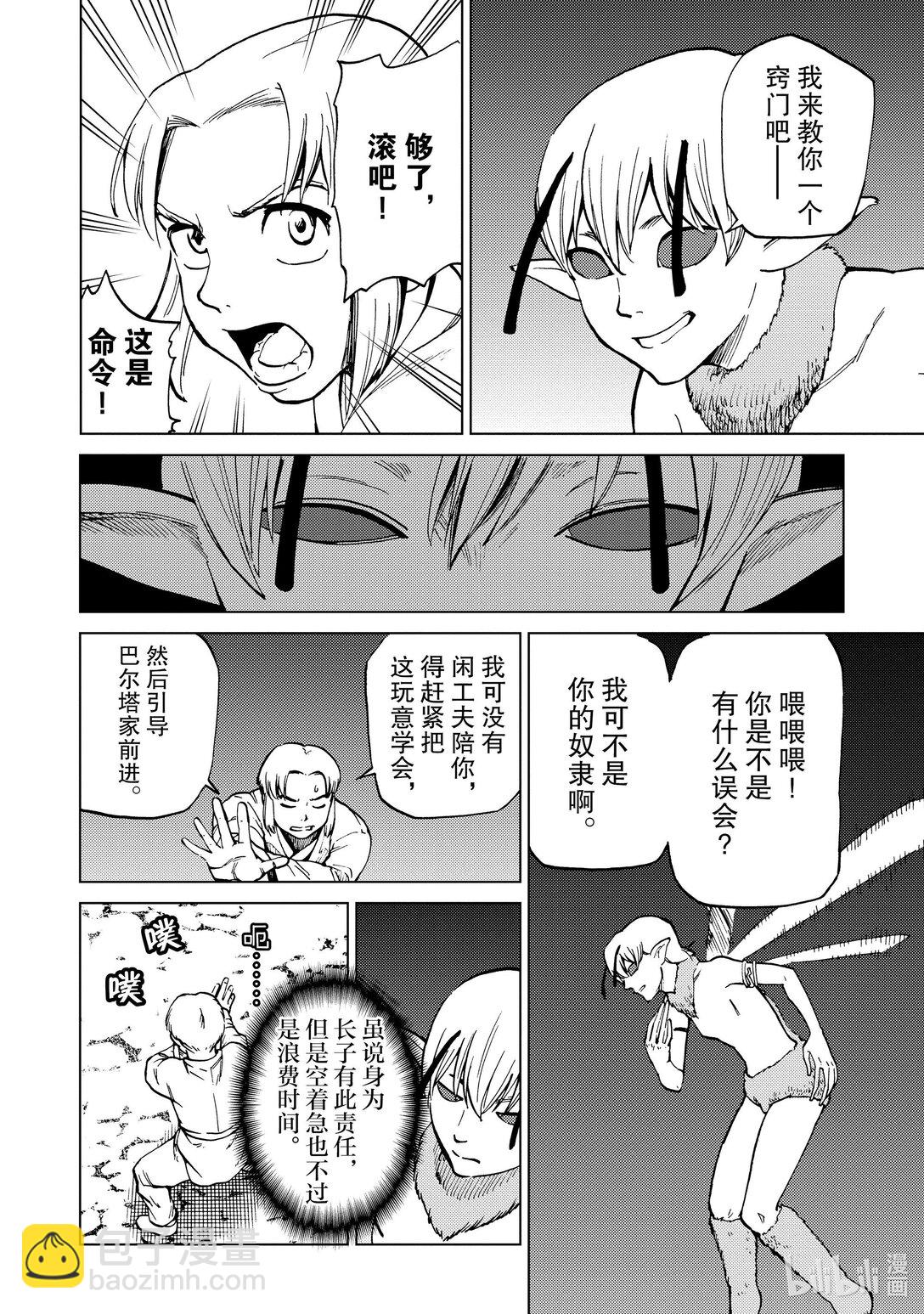 80.5 番外篇4