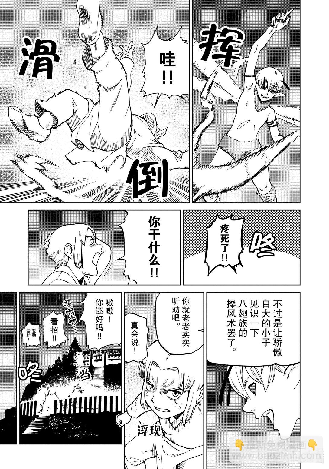 80.5 番外篇5