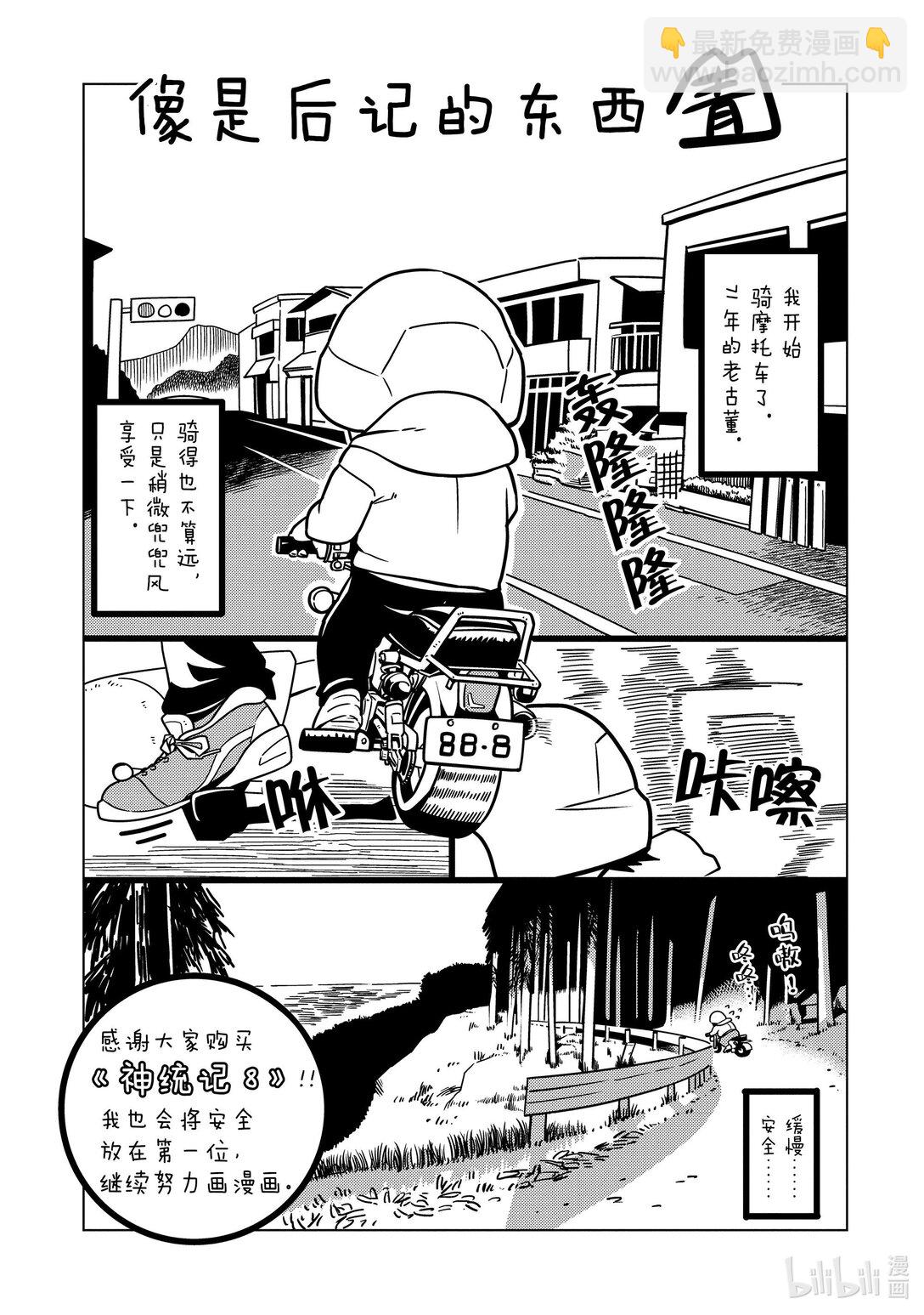 80.5 番外篇8