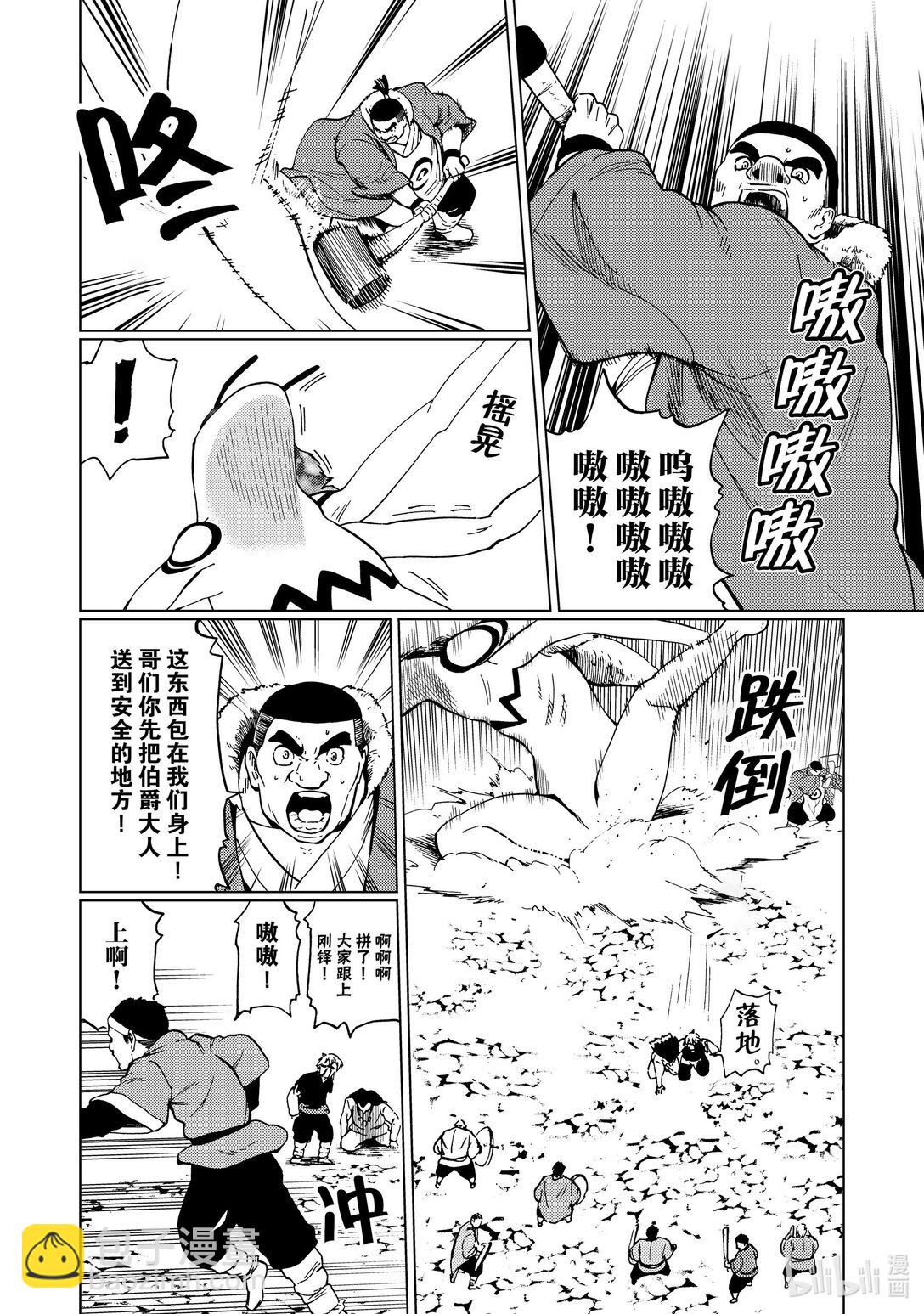 81 第81话10