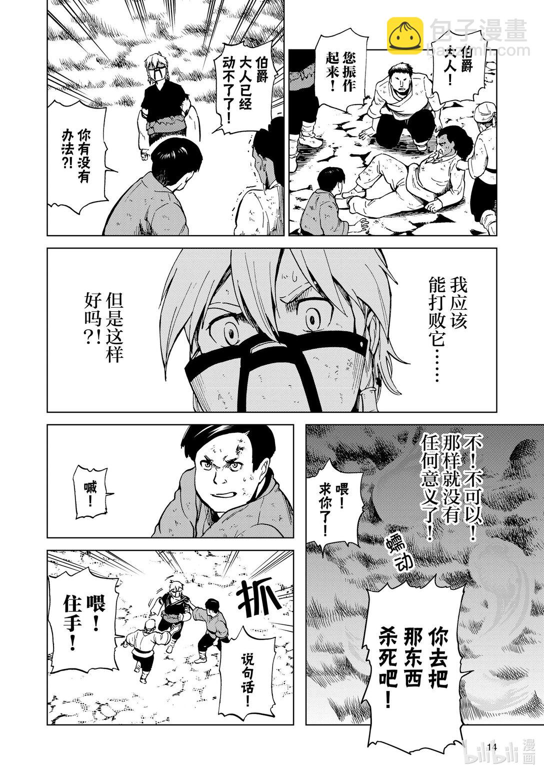 81 第81话14