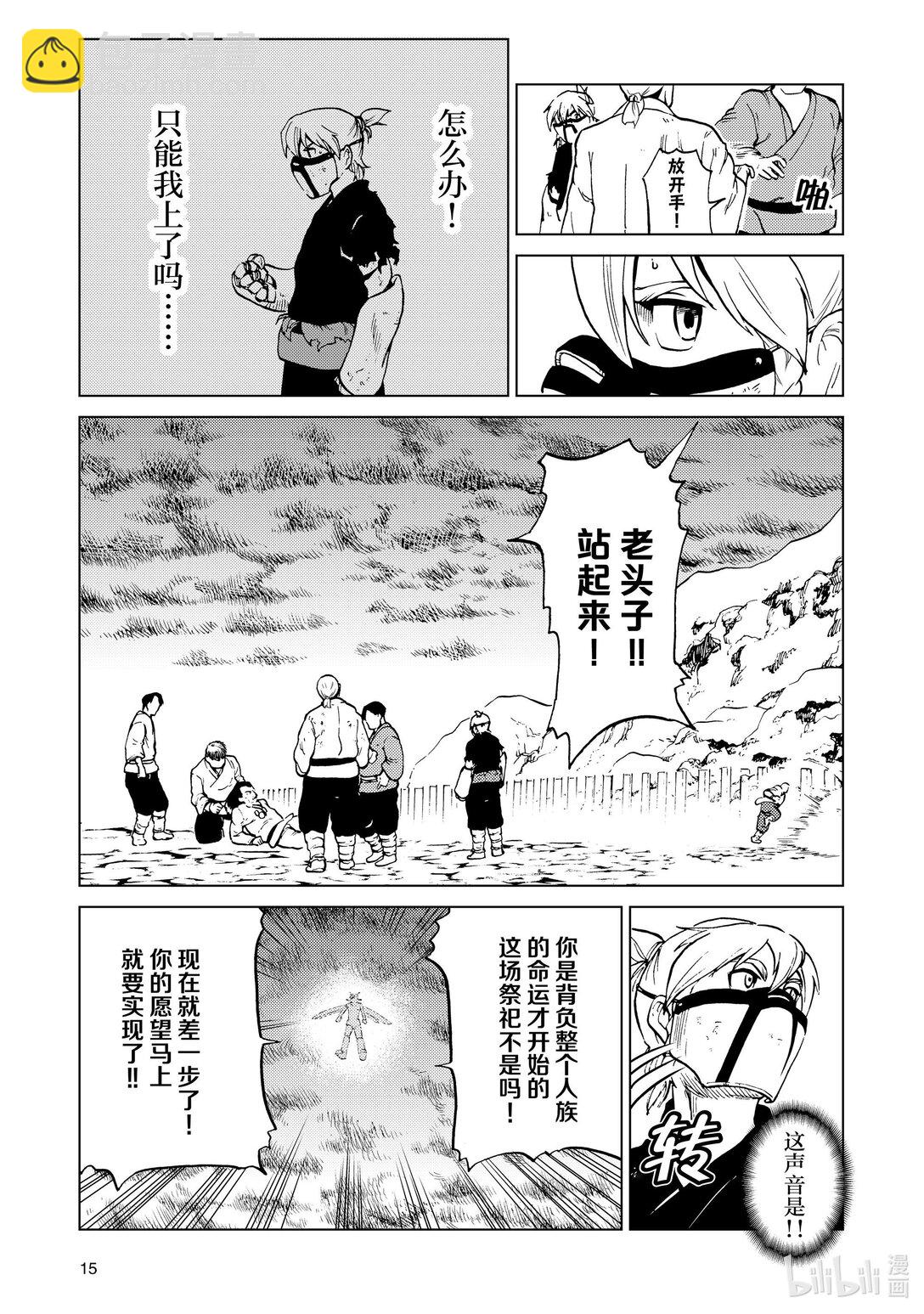 81 第81话15