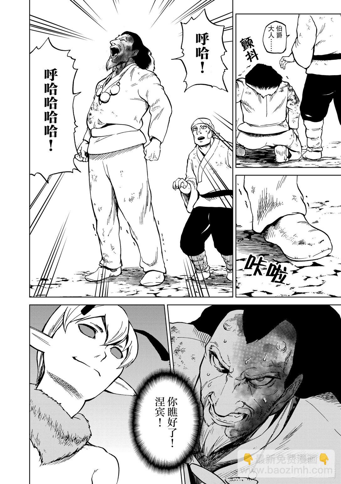 81 第81话18