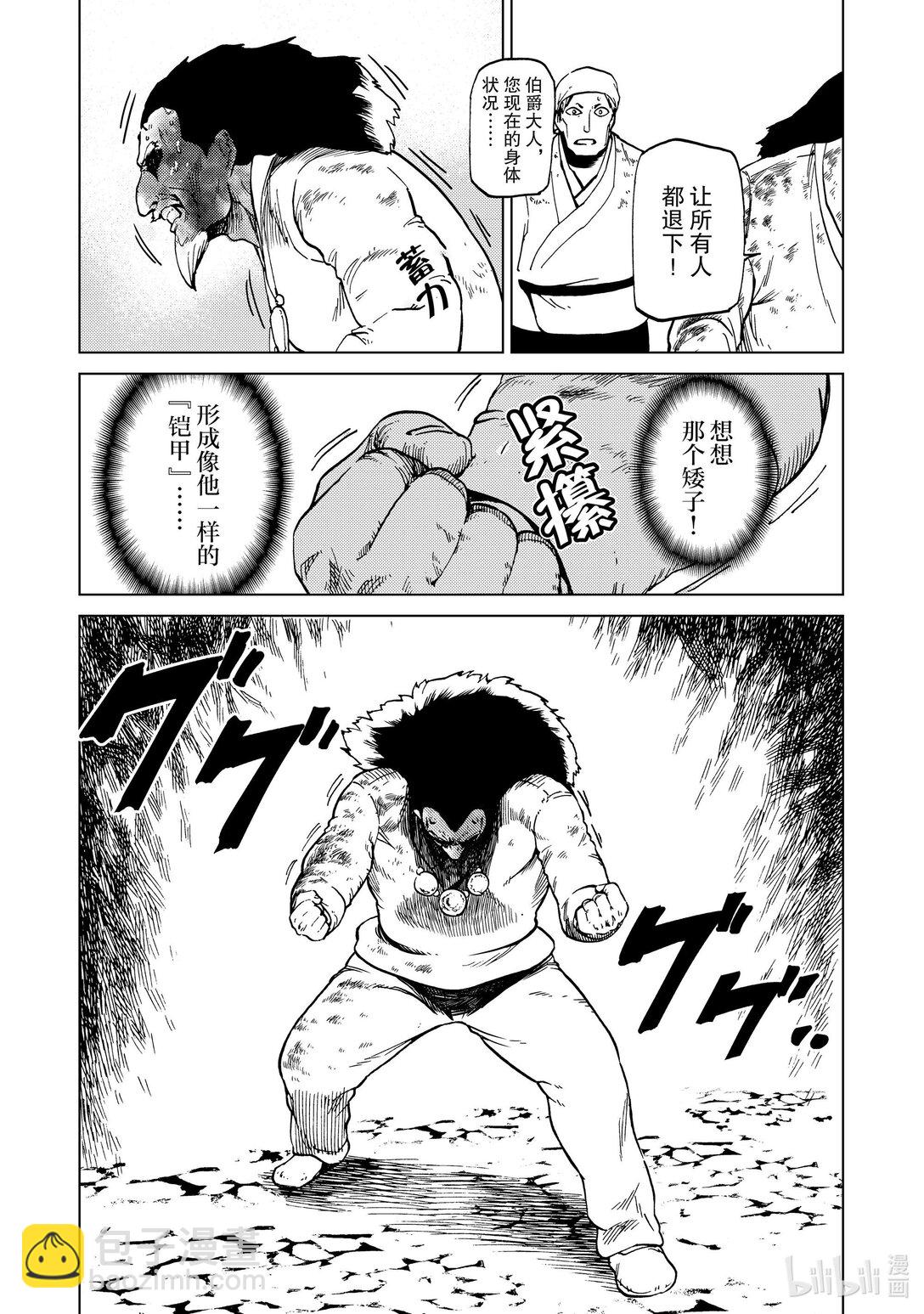81 第81话19