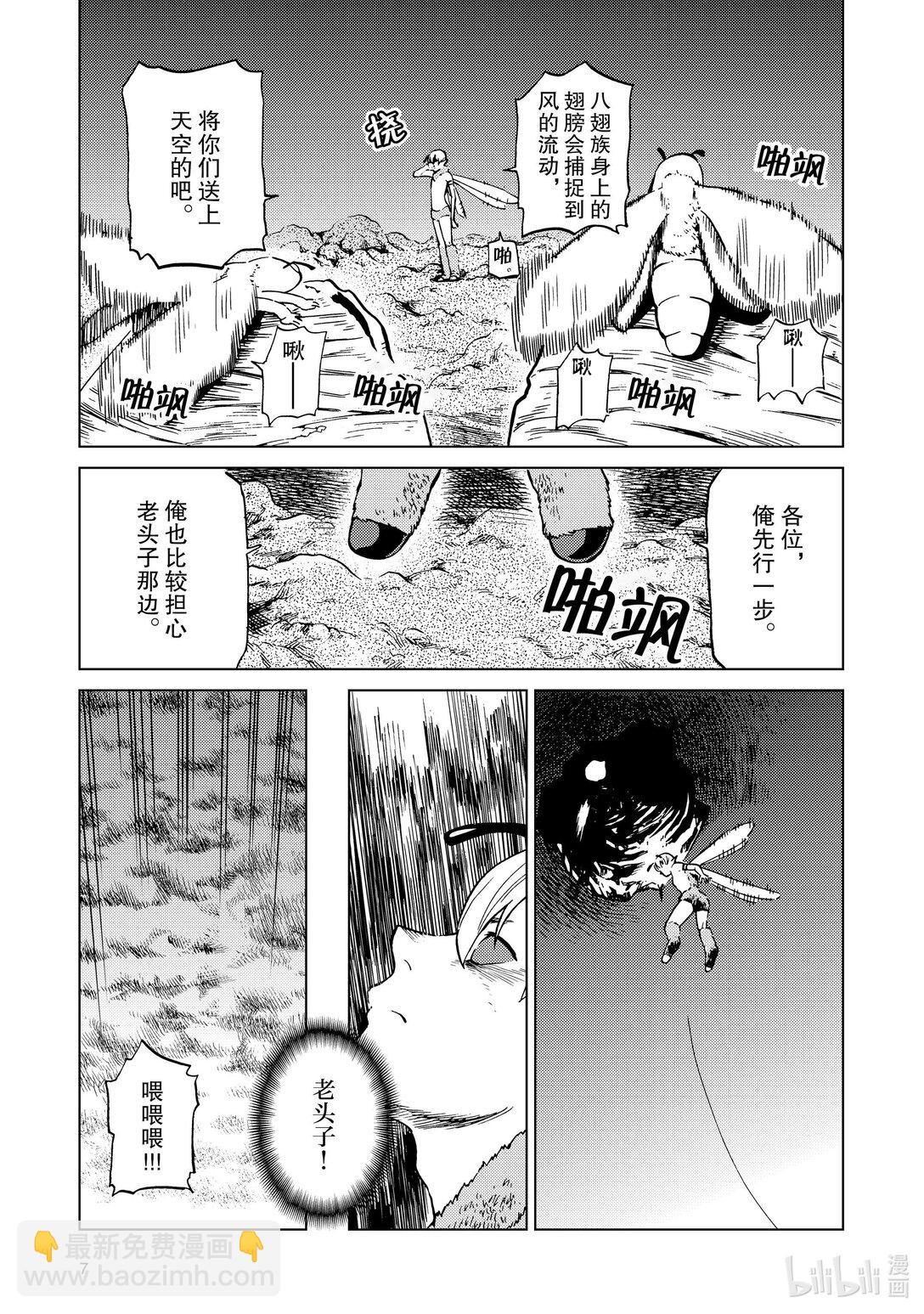 81 第81话7