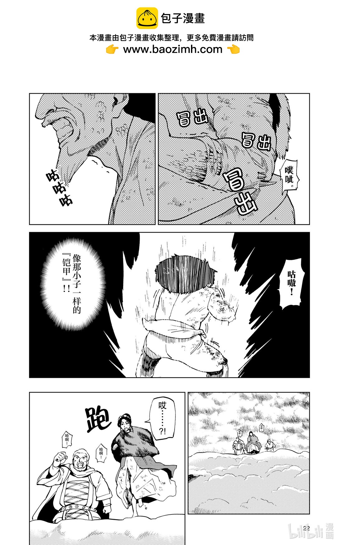 82 第82话1