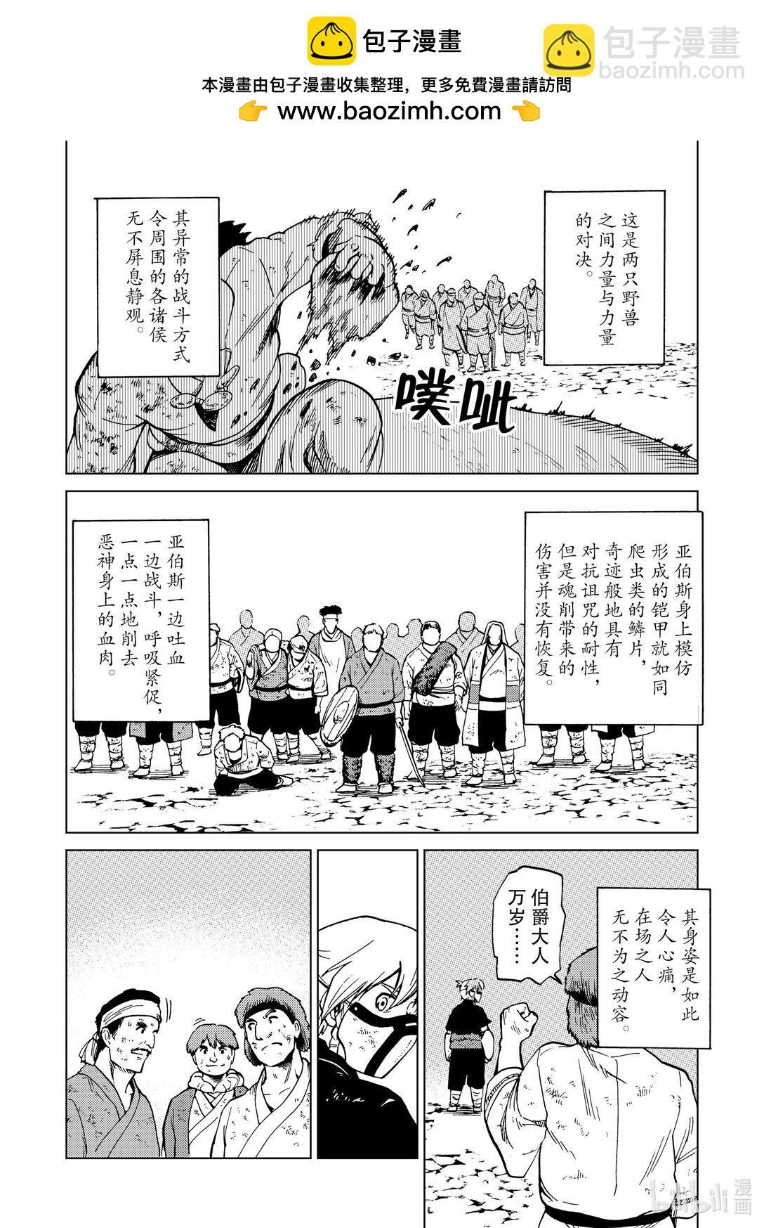 82 第82话11