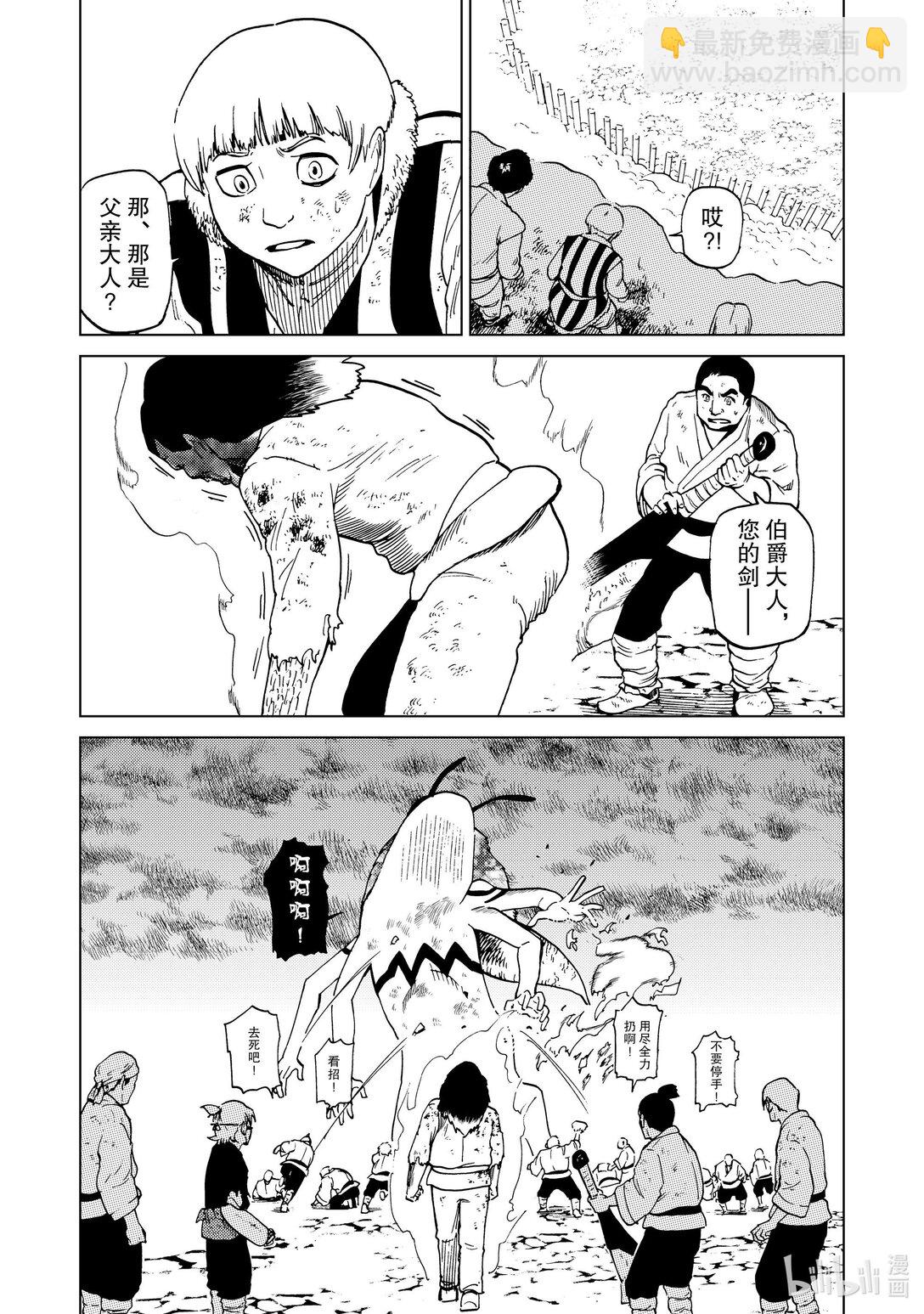 82 第82话3