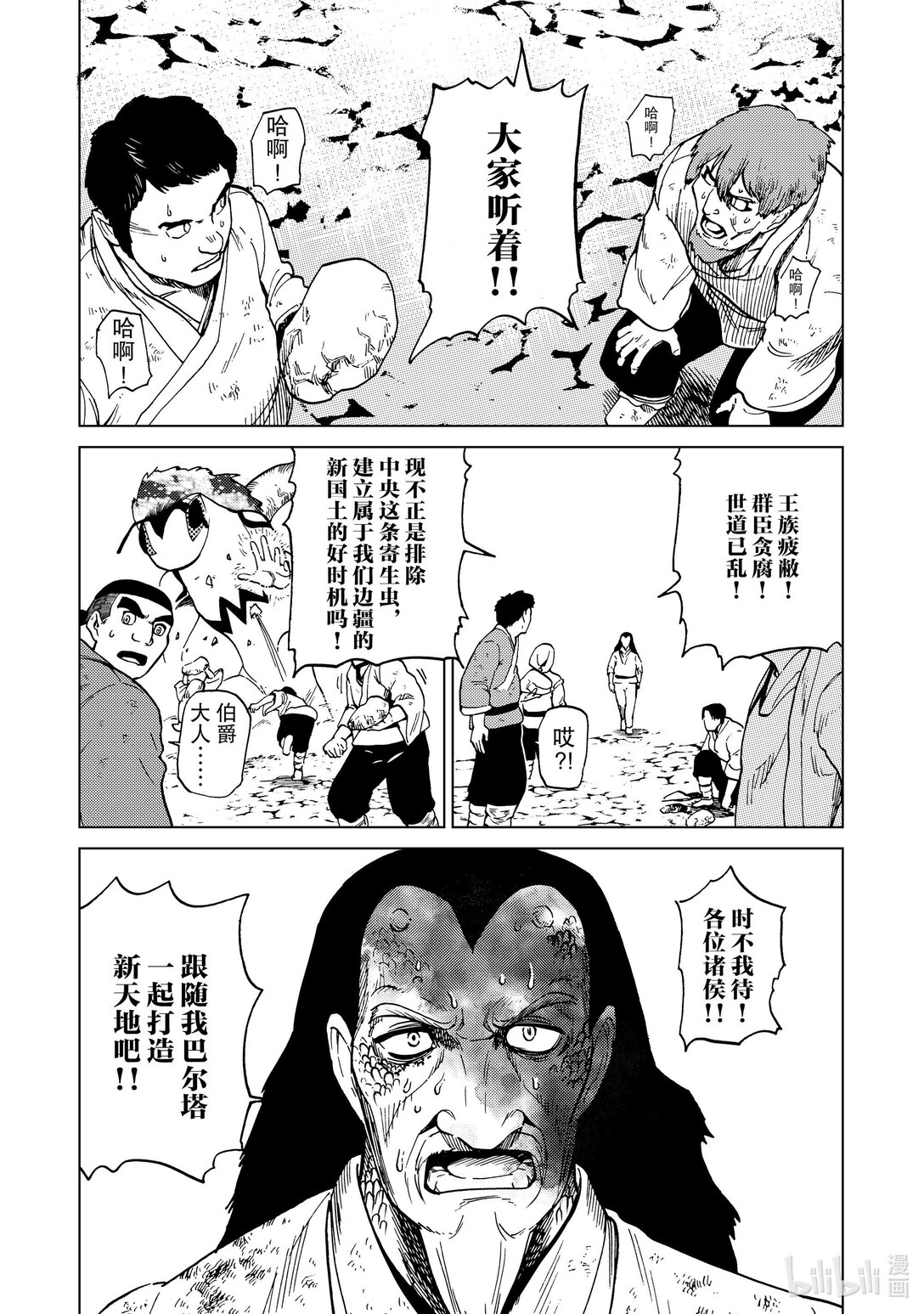 82 第82话4