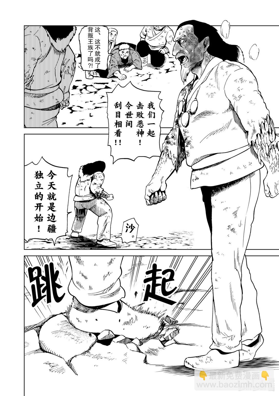 82 第82话5