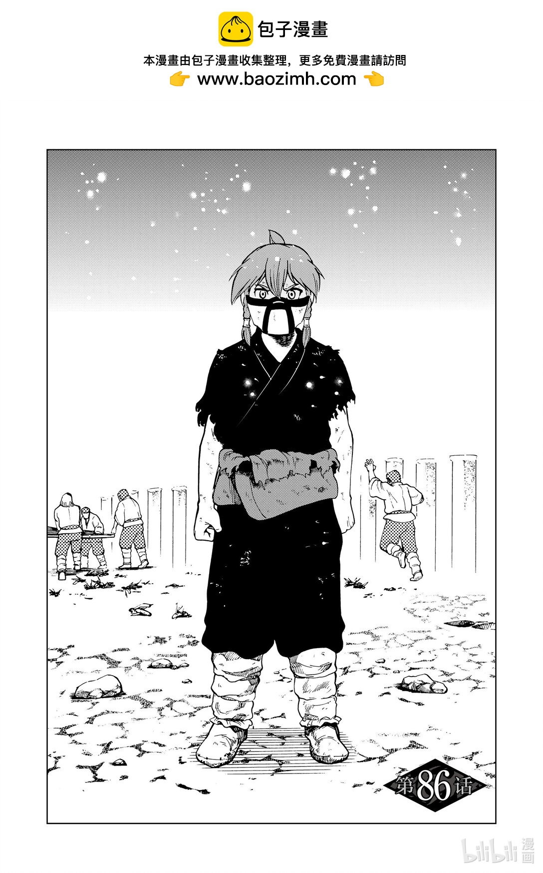 86 第86话1
