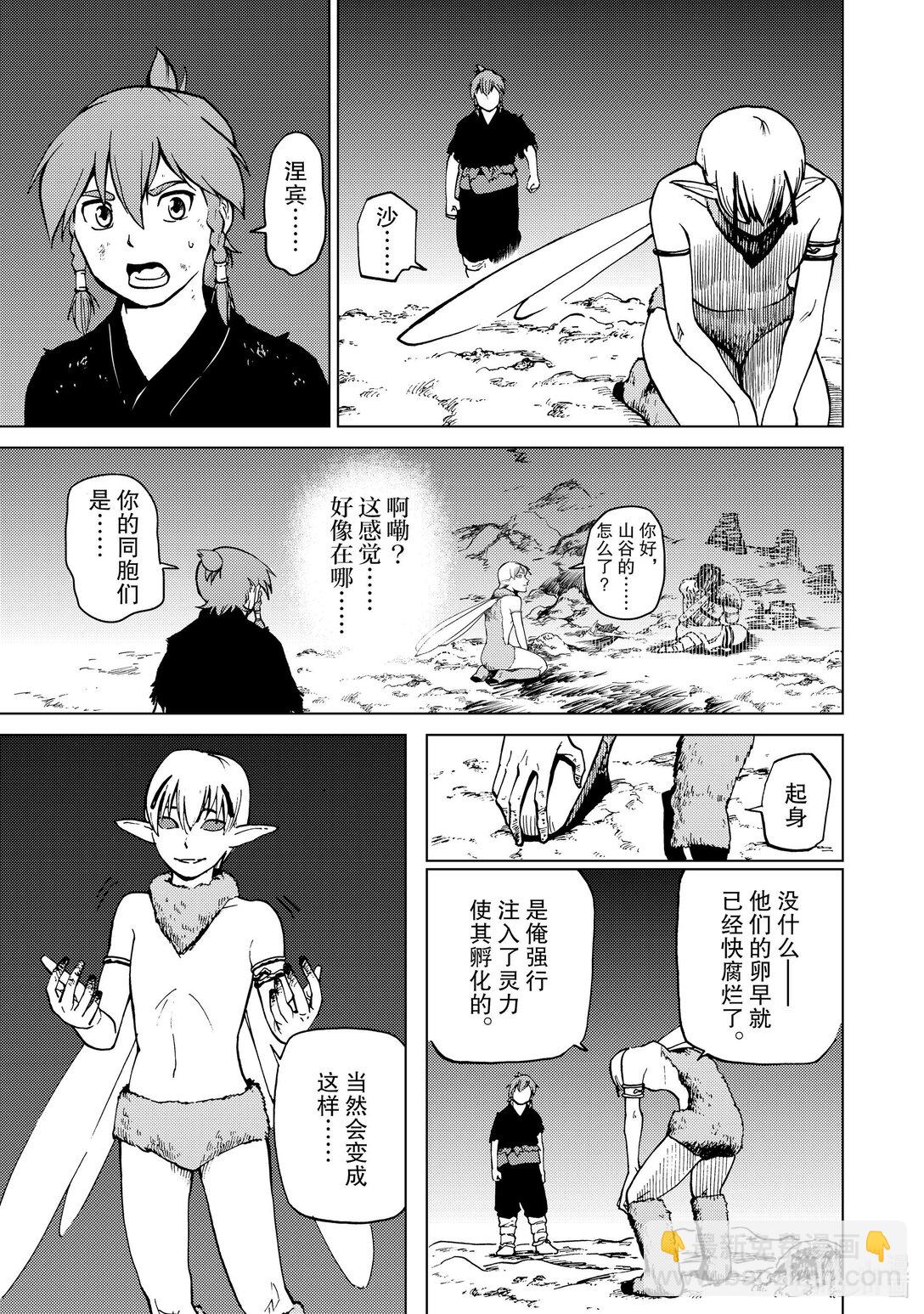 86 第86话12