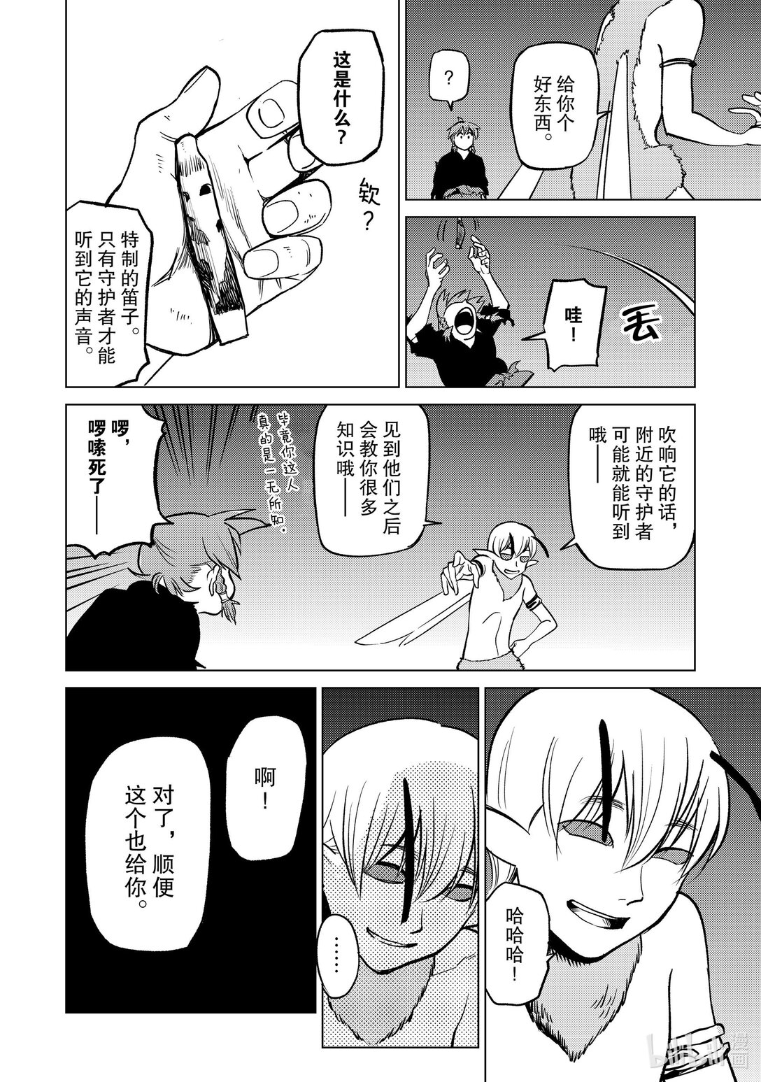 86 第86话15