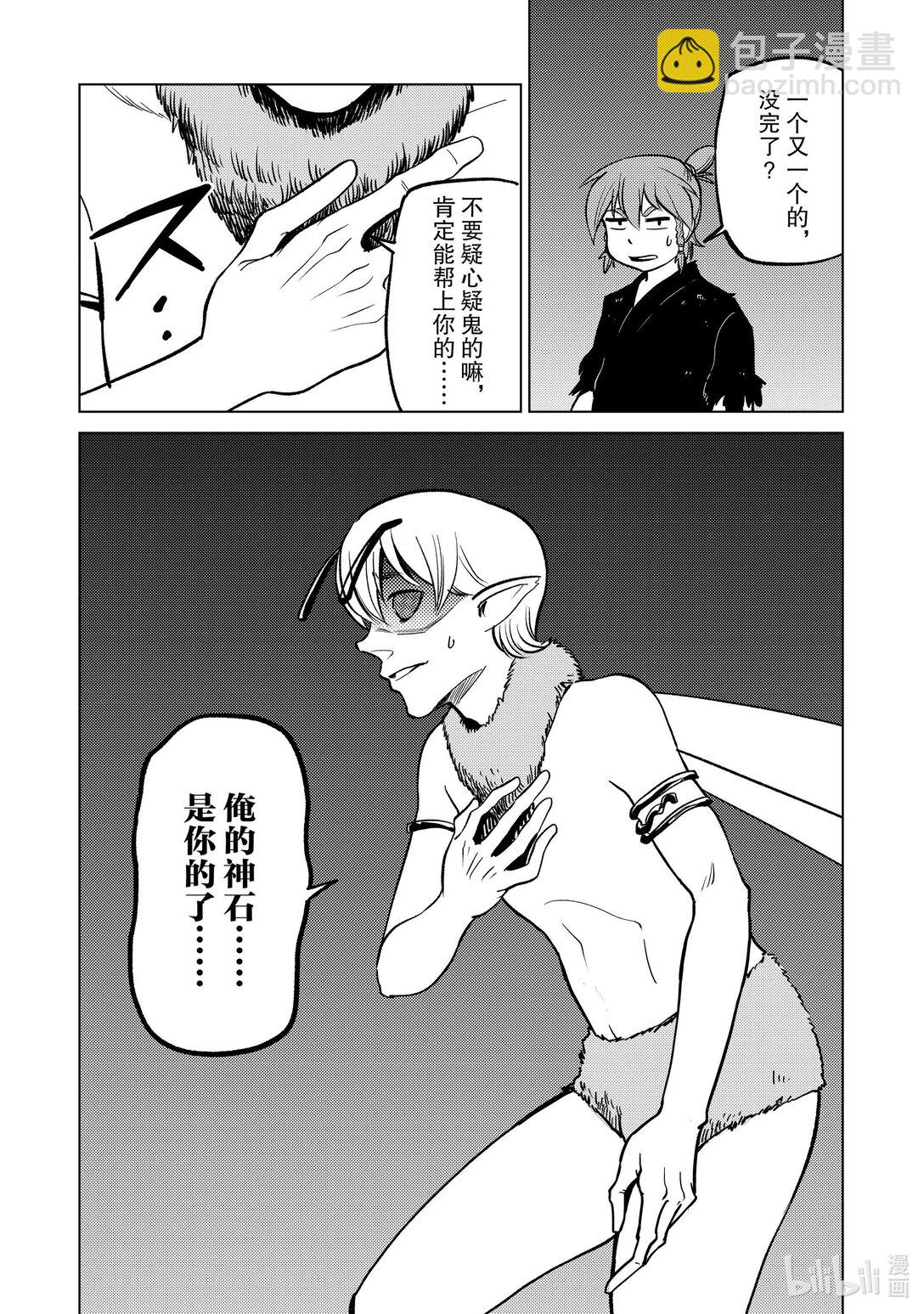 86 第86话16