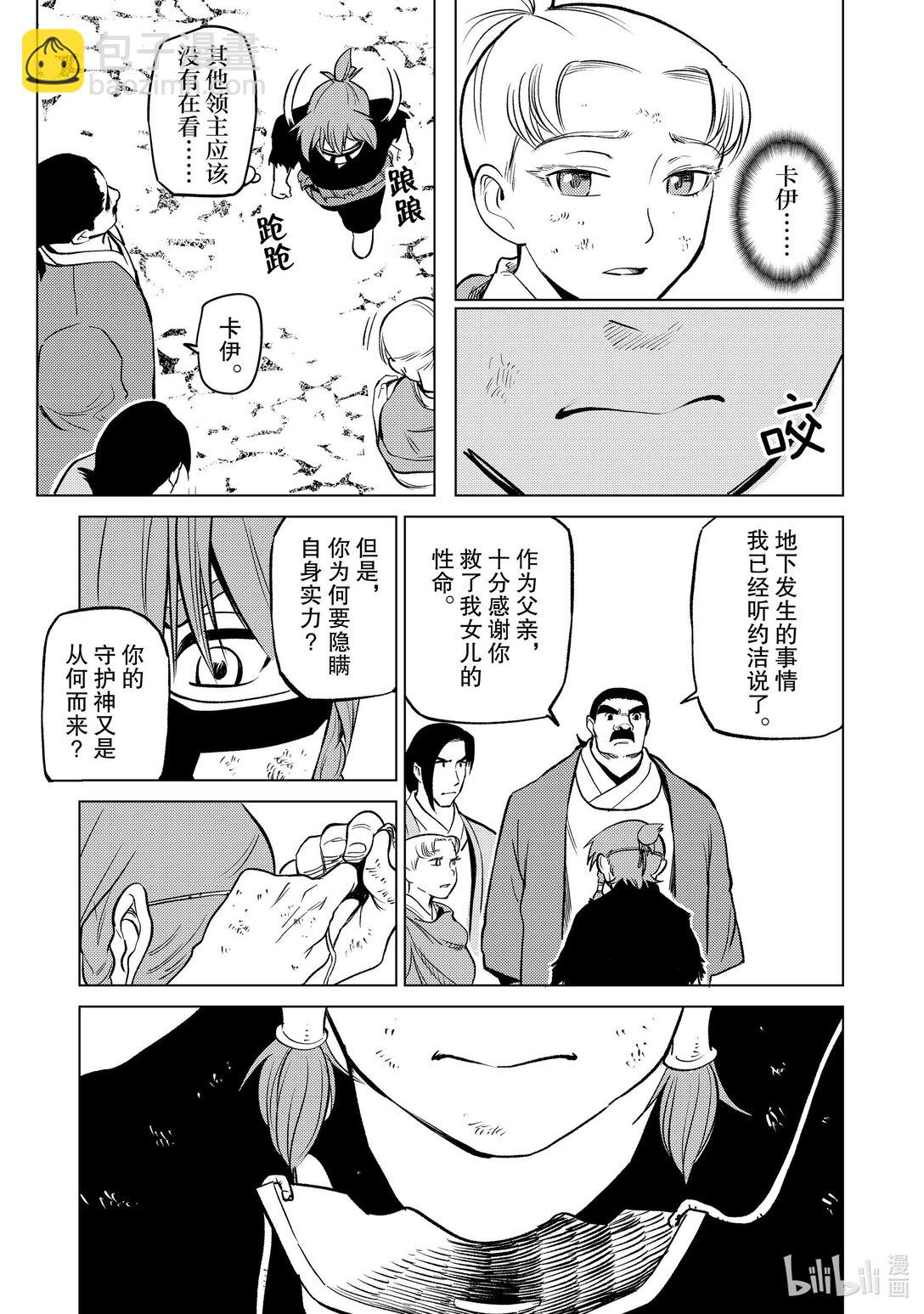 86 第86话2
