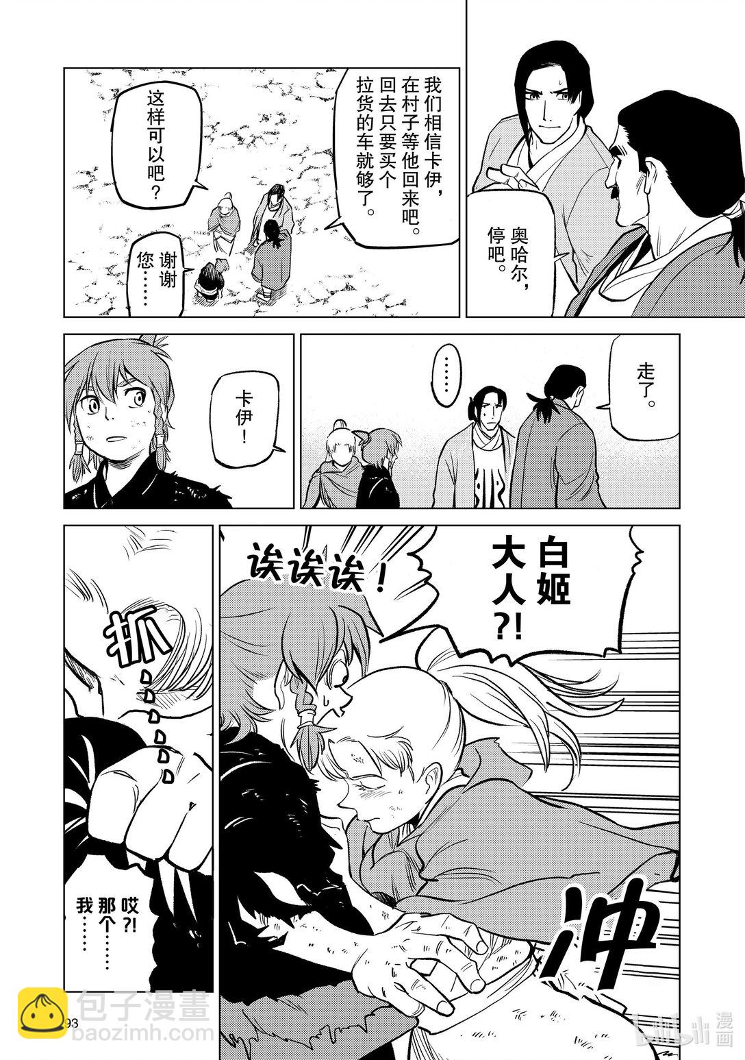 86 第86话4