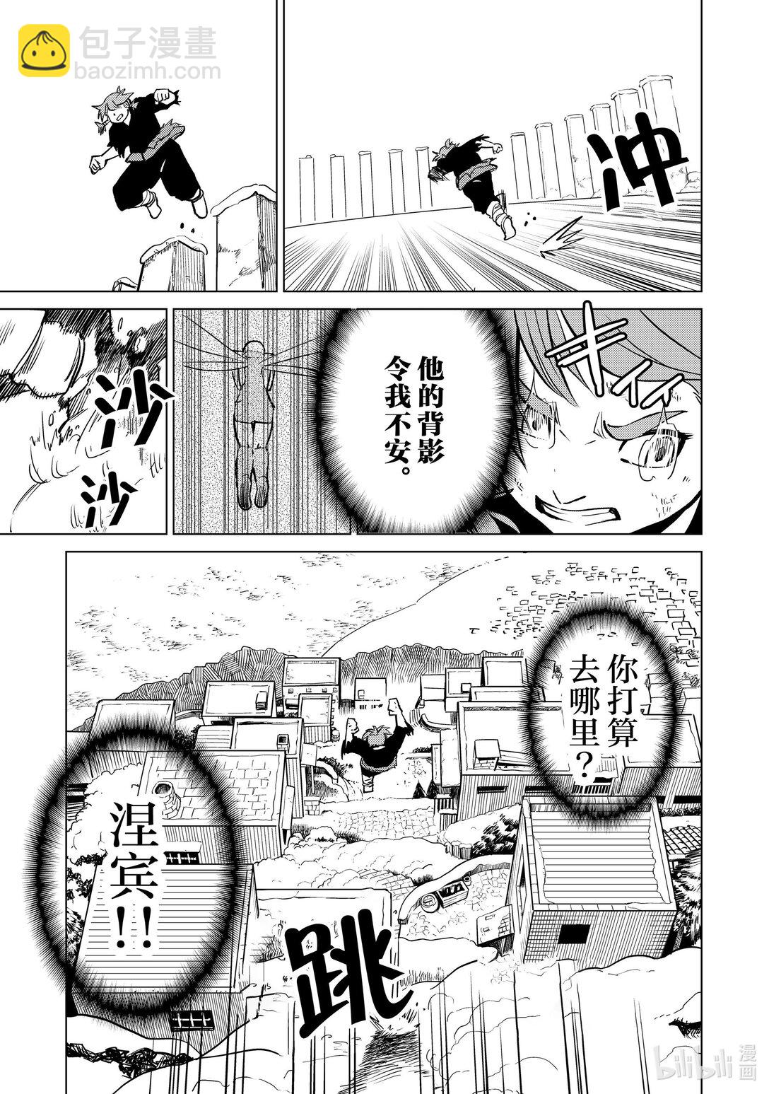 86 第86话6