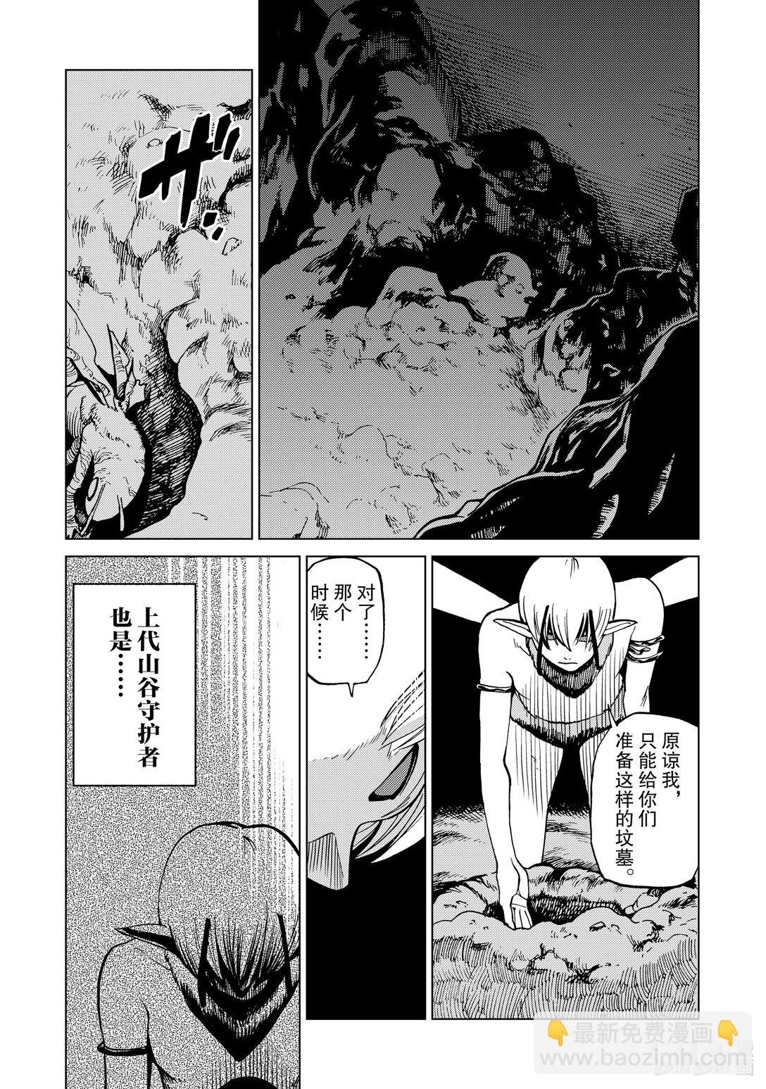 86 第86话8