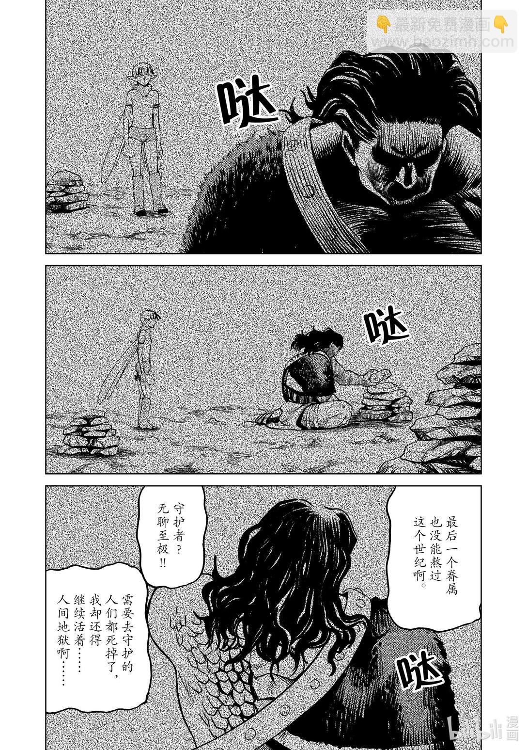 86 第86话9