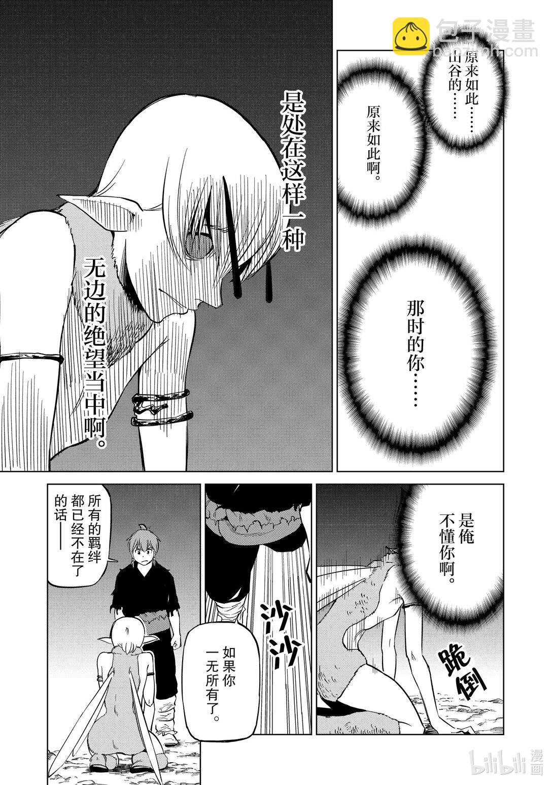 87 第87话2