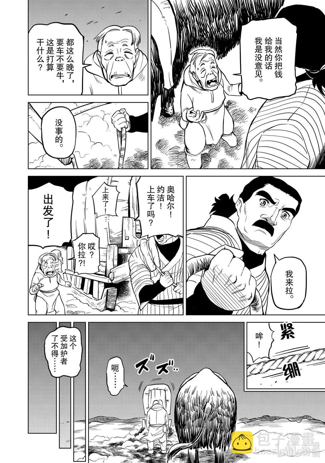 87 第87话7
