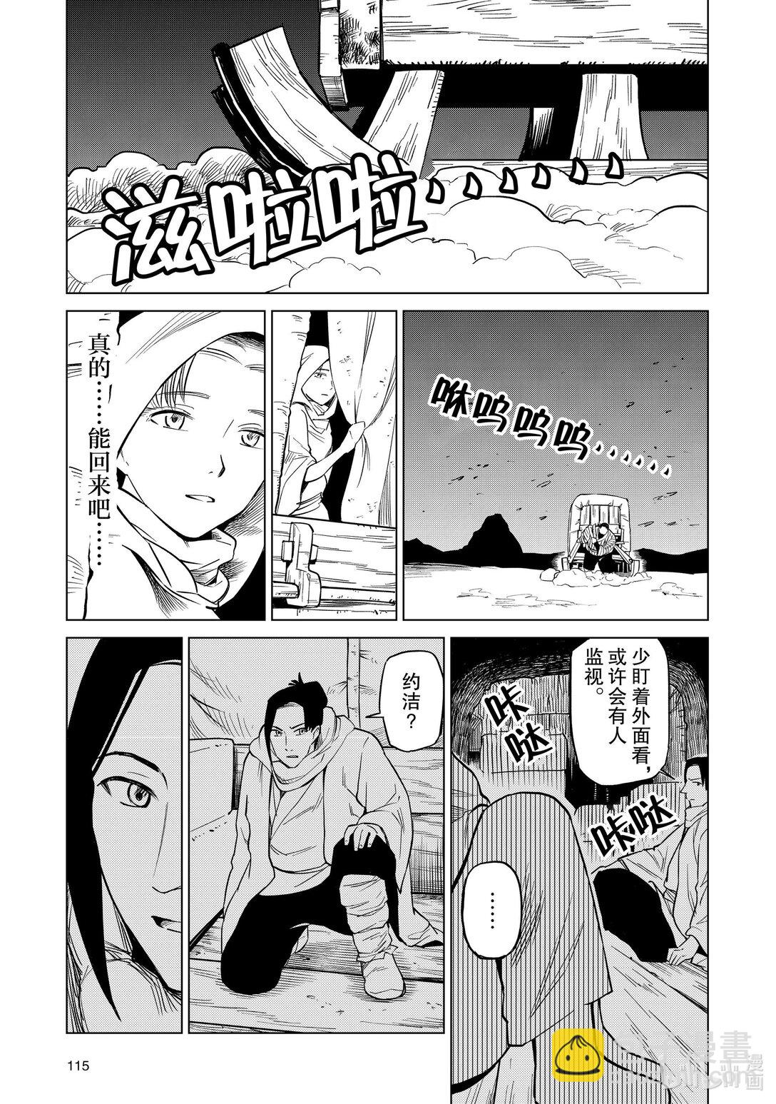 87 第87话8