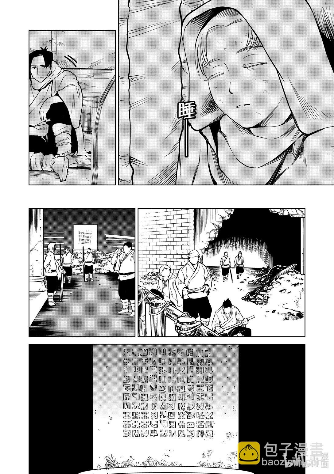 87 第87话9